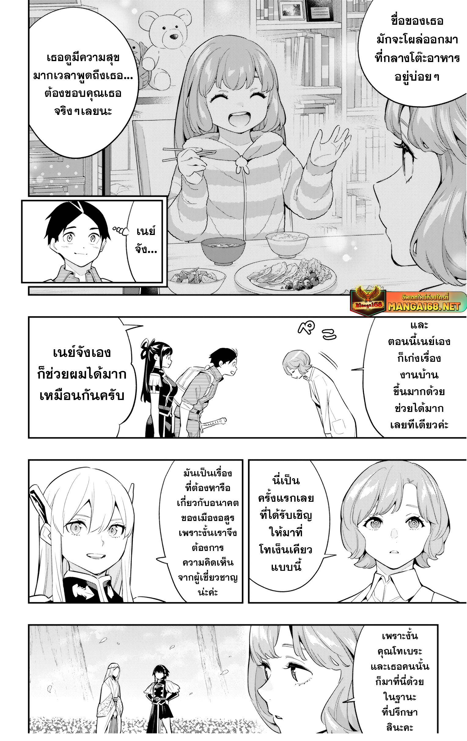 หน้า 12