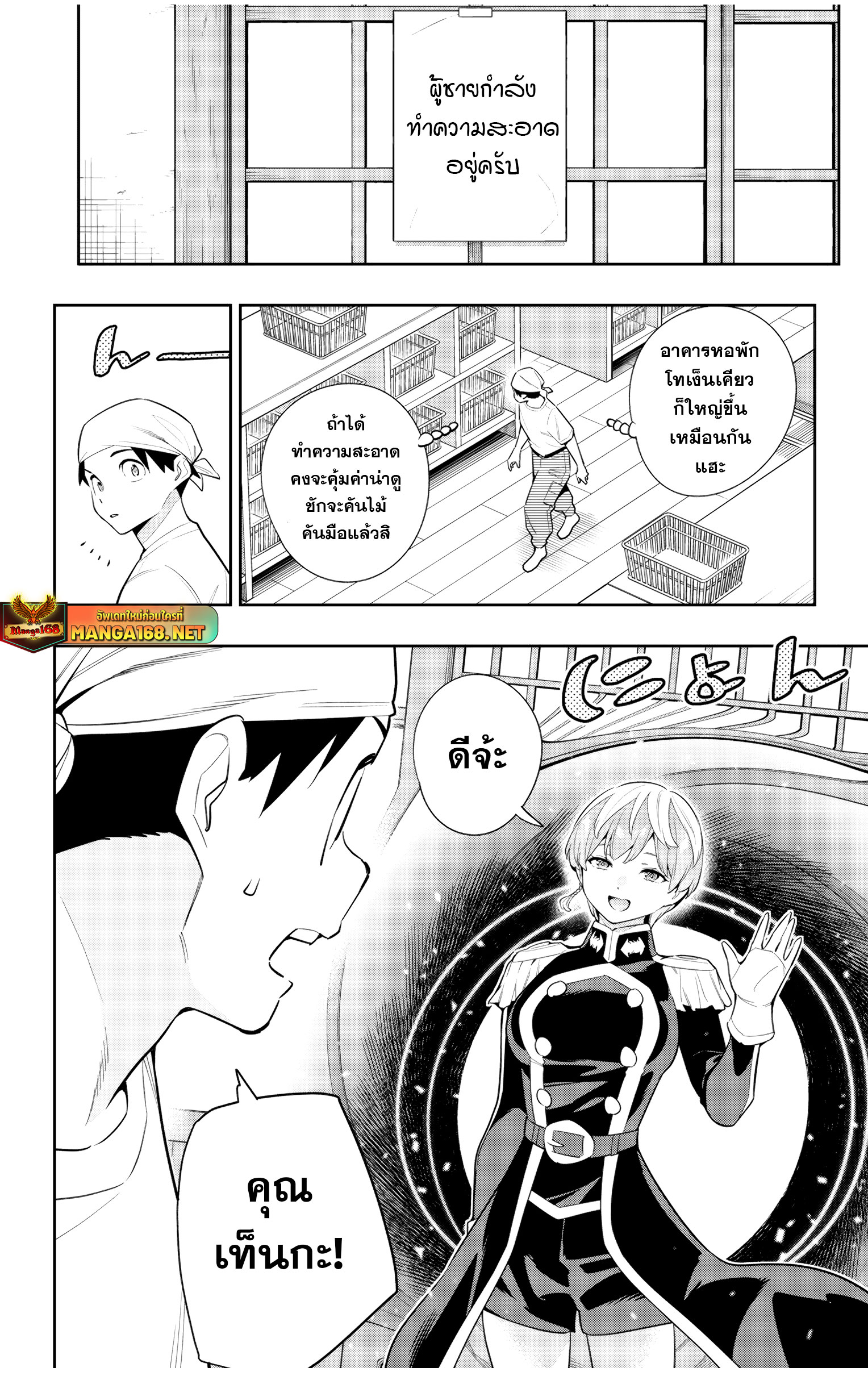 หน้า 16