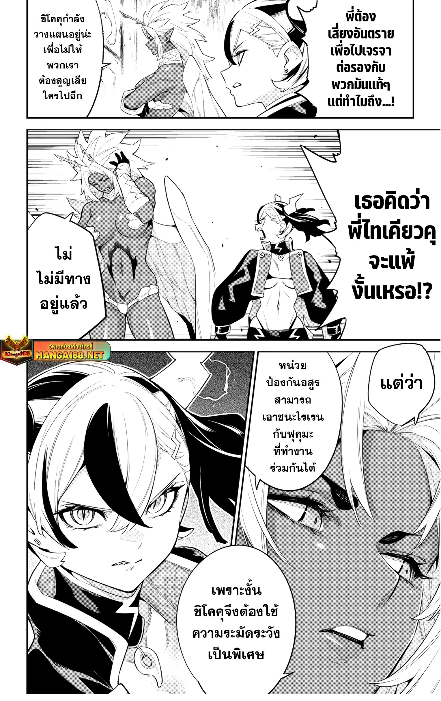 หน้า 8