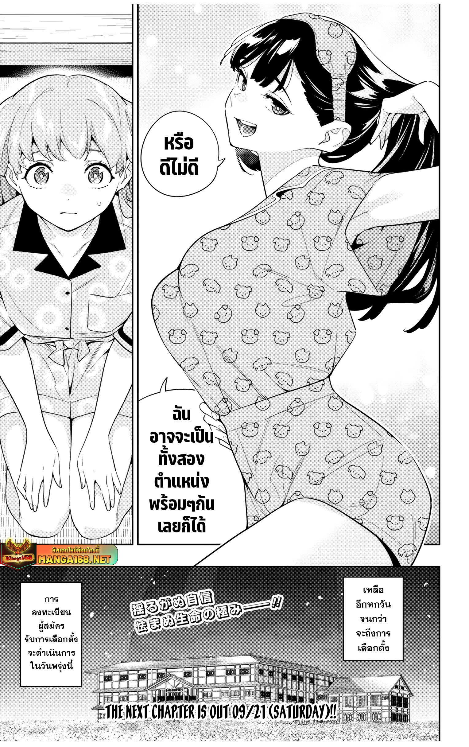 หน้า 21
