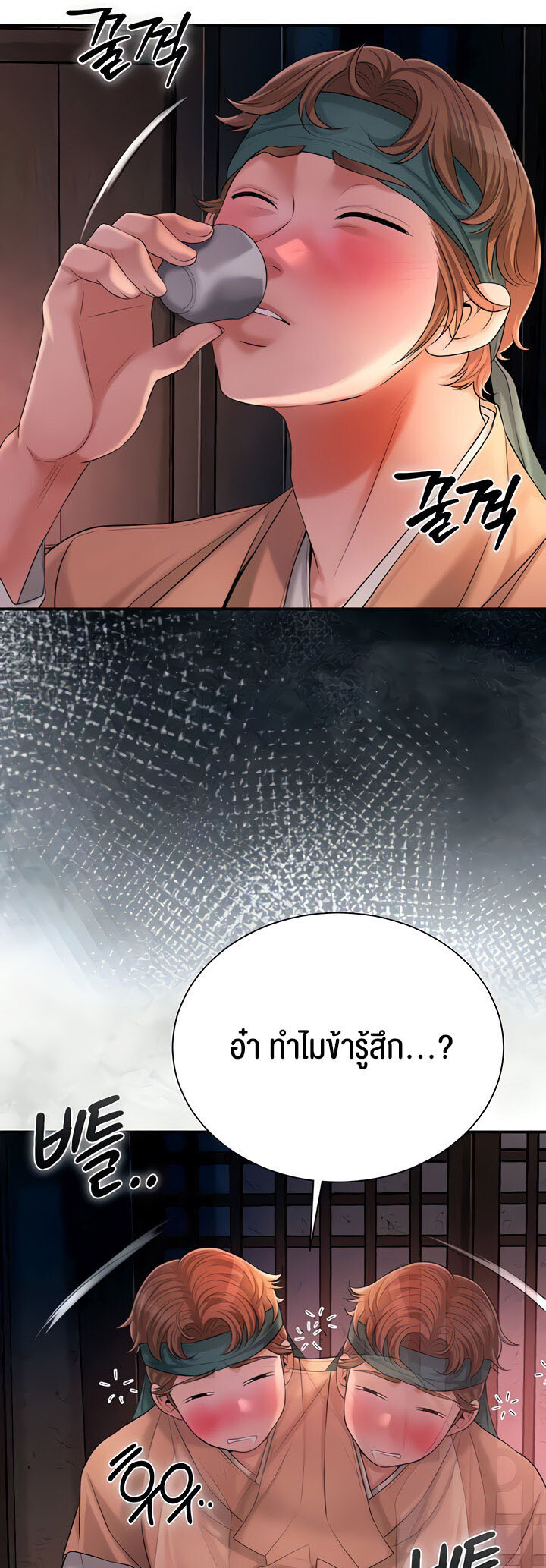 หน้า 54