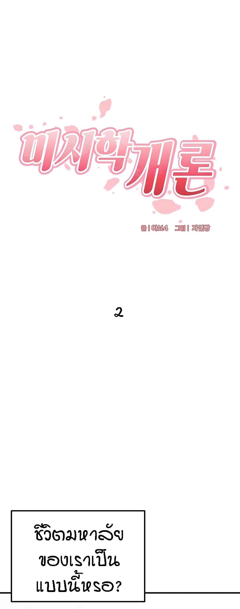 หน้า 2