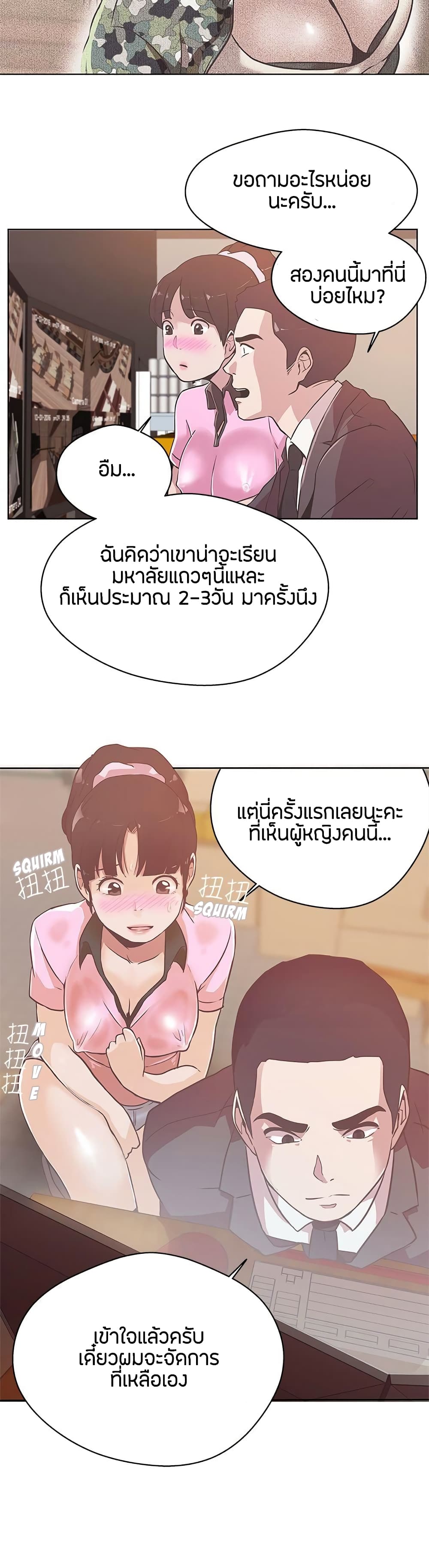 หน้า 23