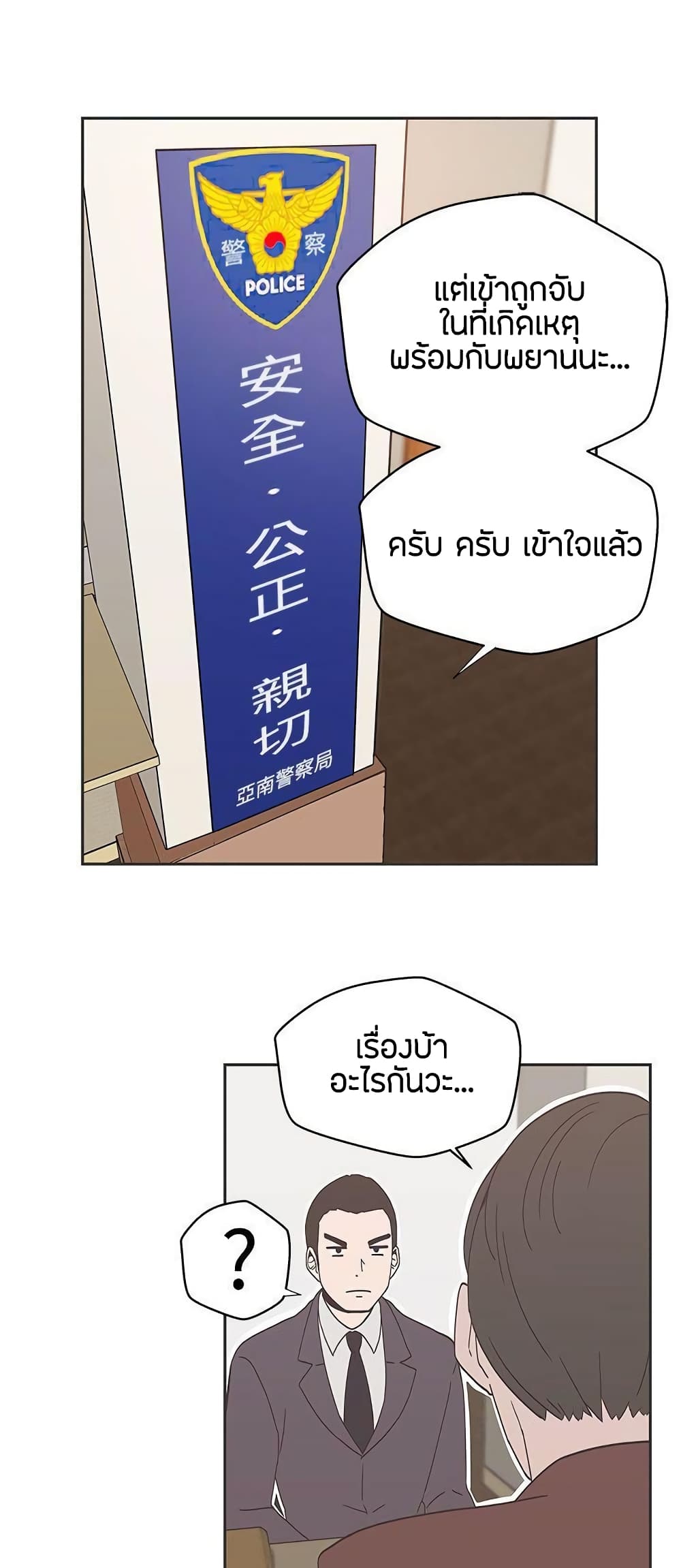 หน้า 29