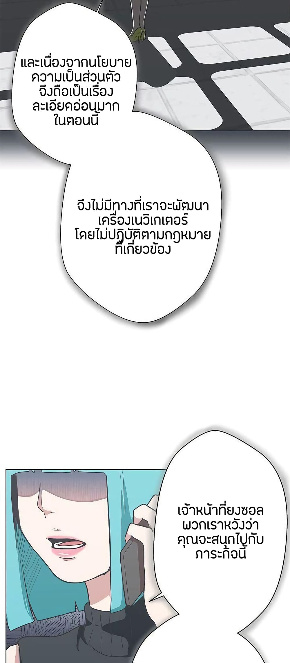 หน้า 54