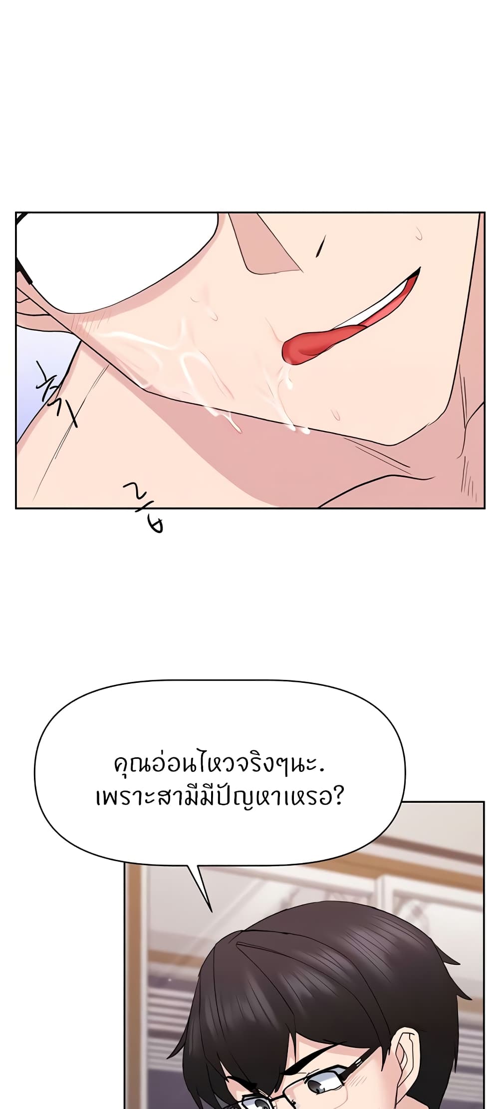 หน้า 23