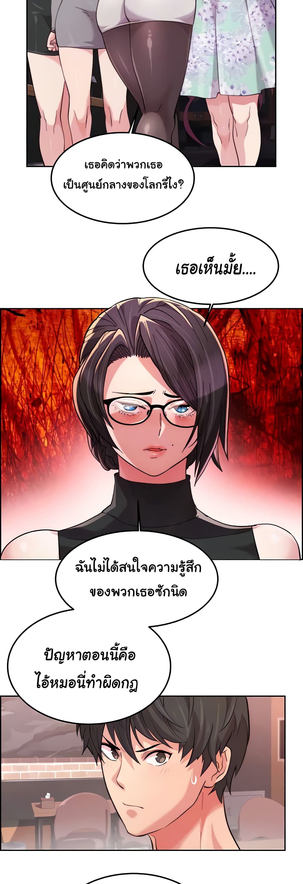 หน้า 8