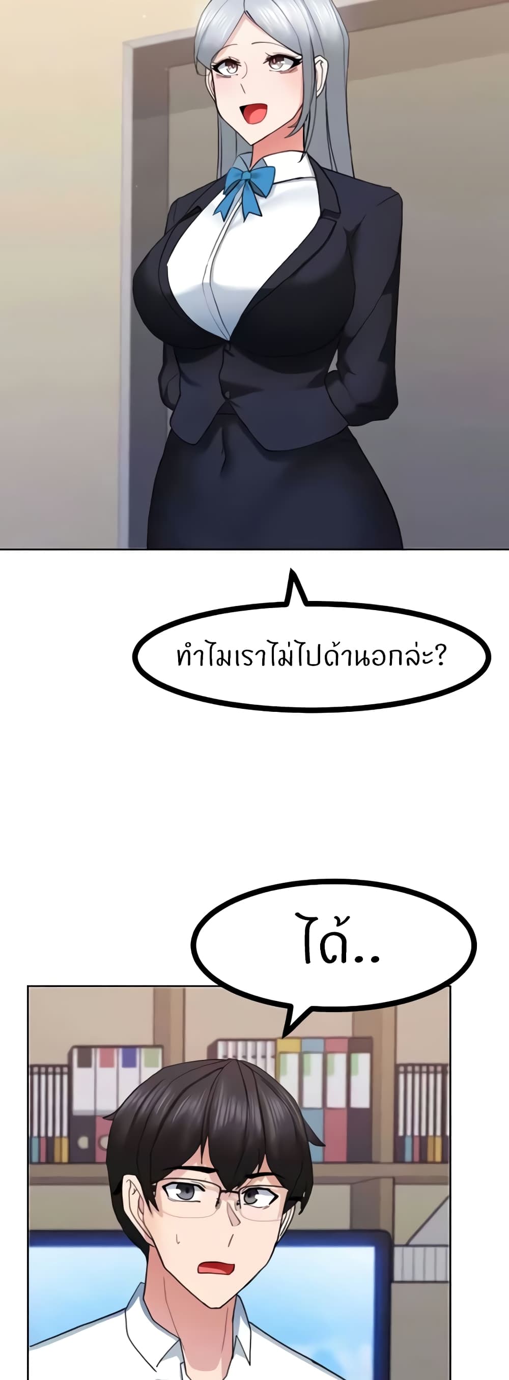 หน้า 23