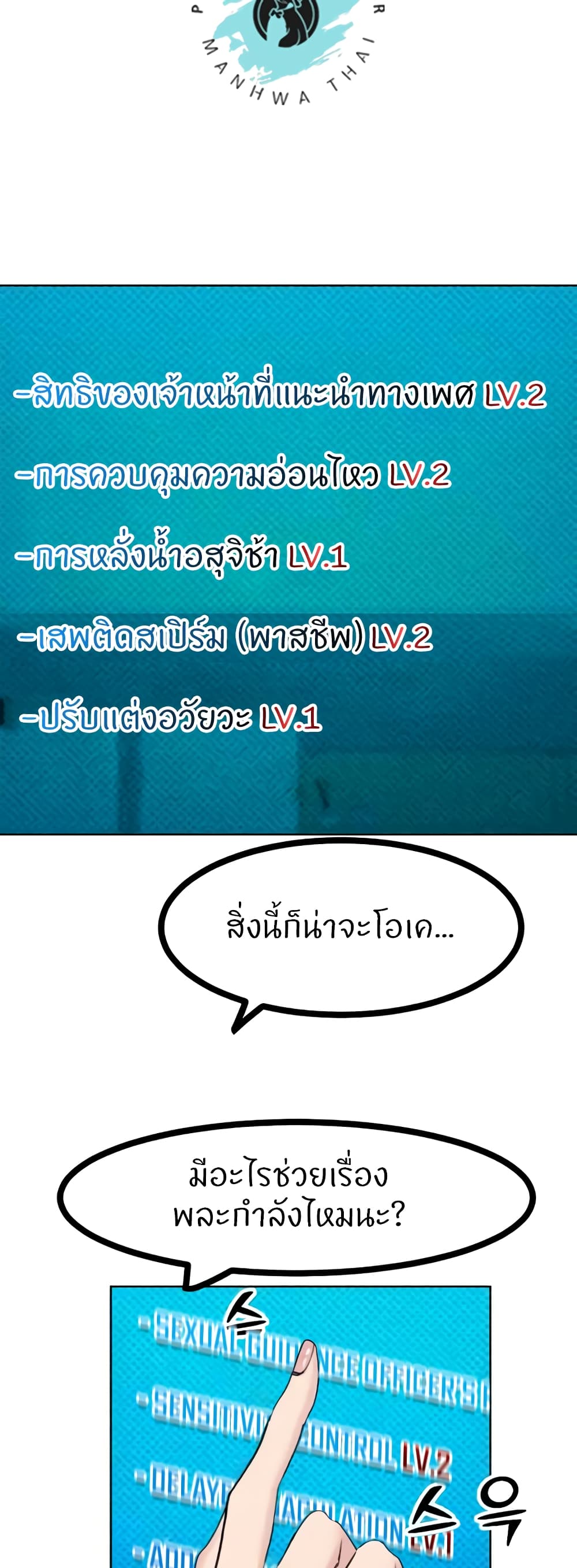 หน้า 7