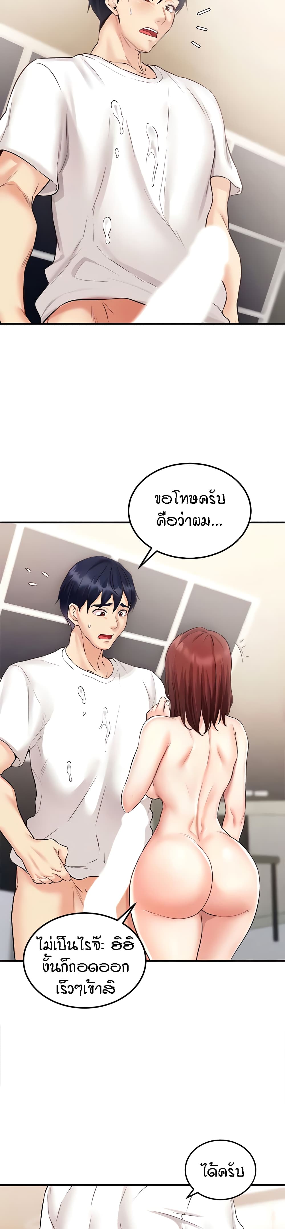 หน้า 29