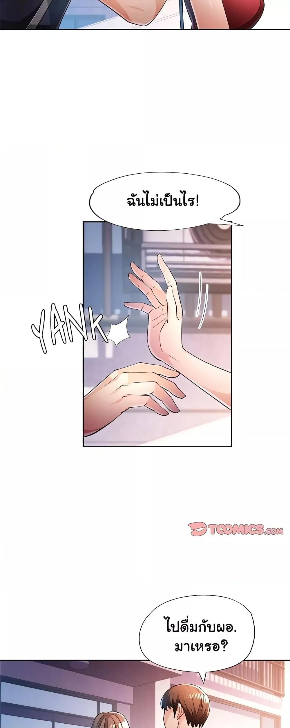 หน้า 29