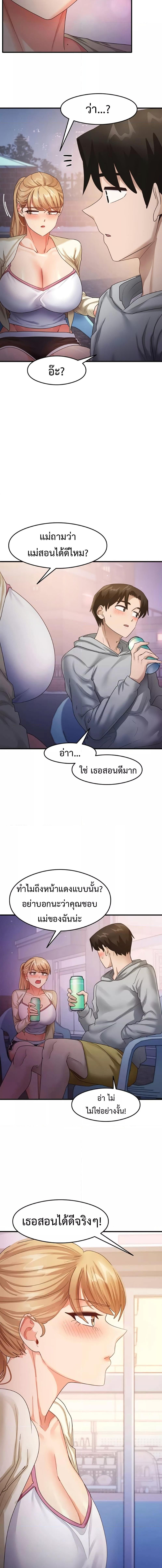 หน้า 8