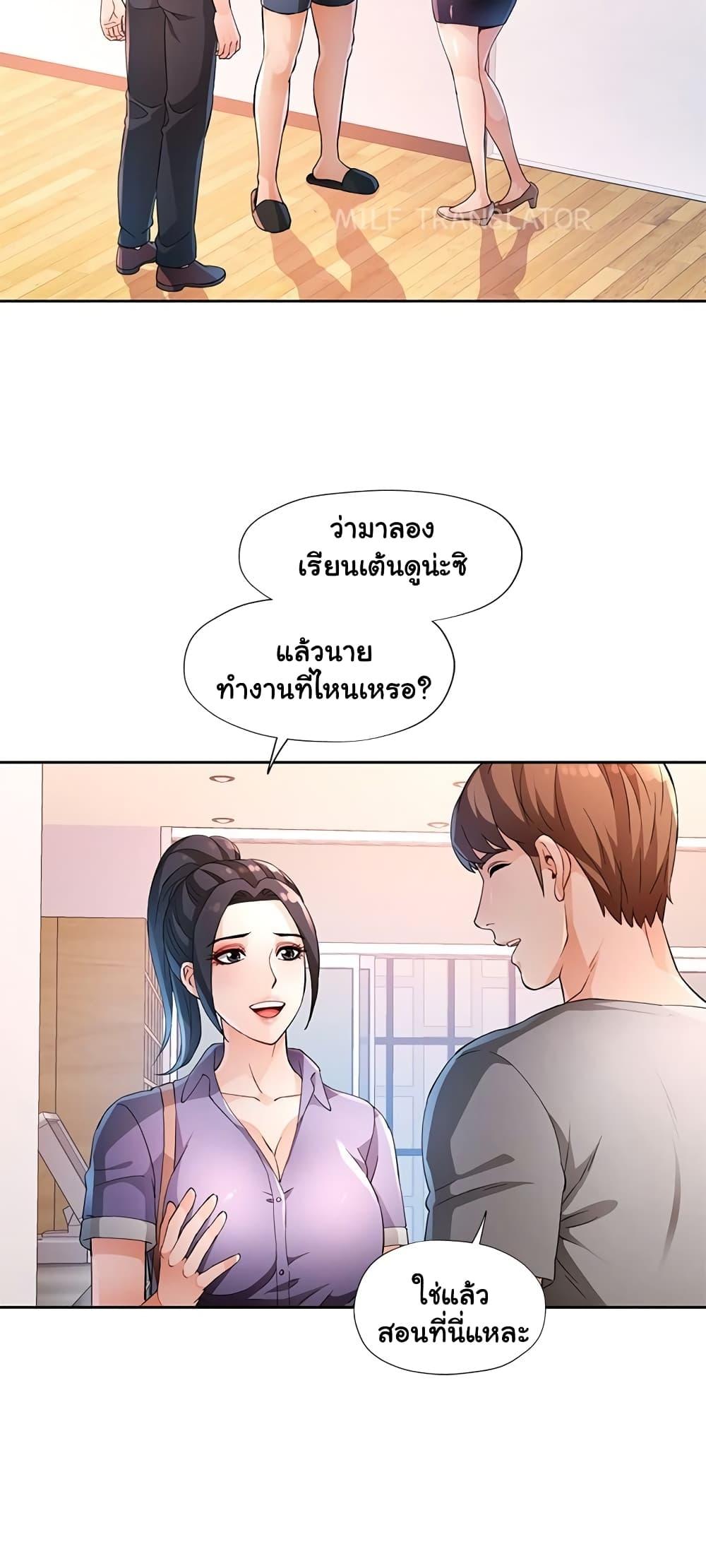 หน้า 8