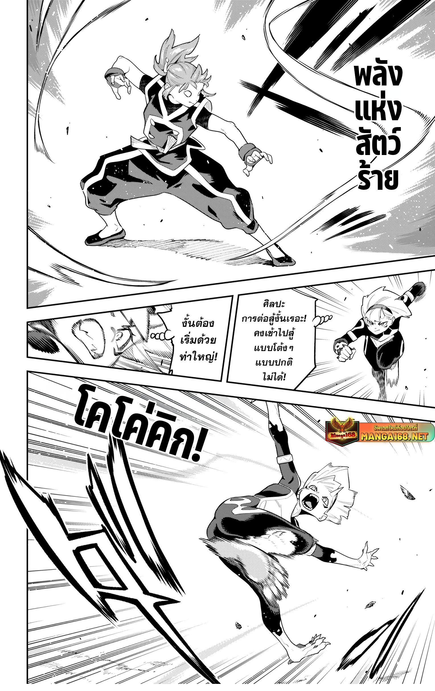 หน้า 2