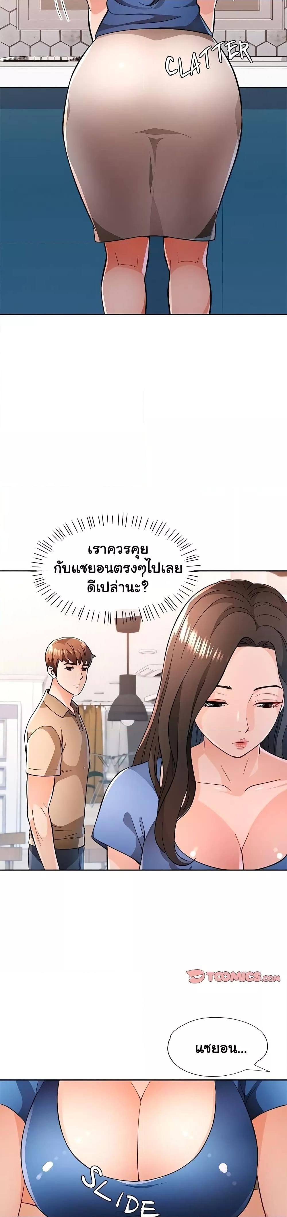 หน้า 2