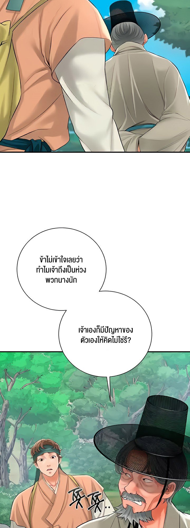 หน้า 50