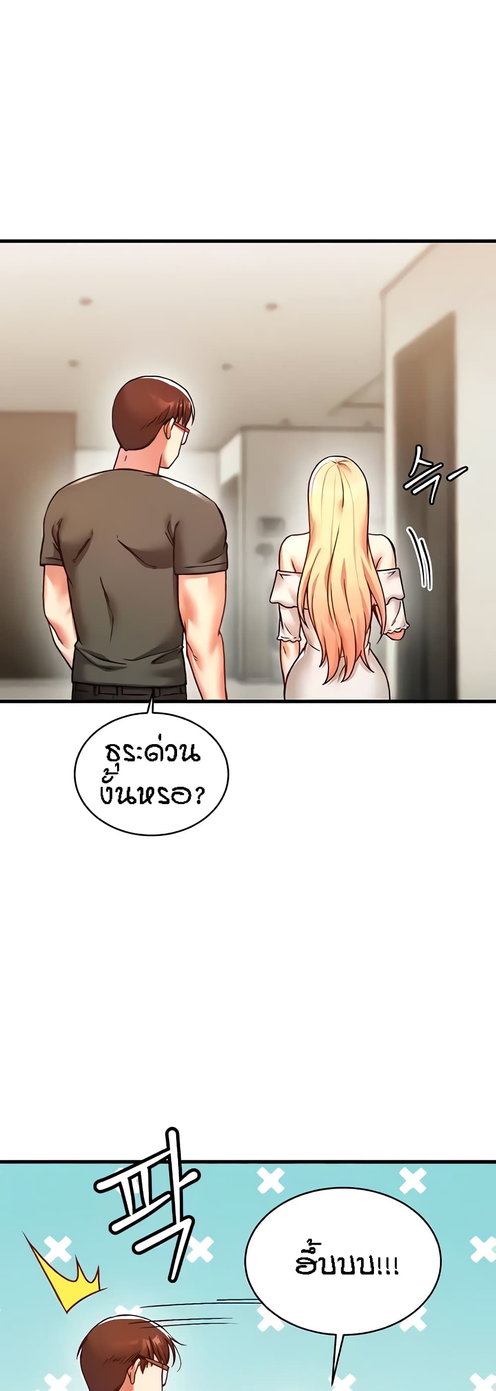 หน้า 54