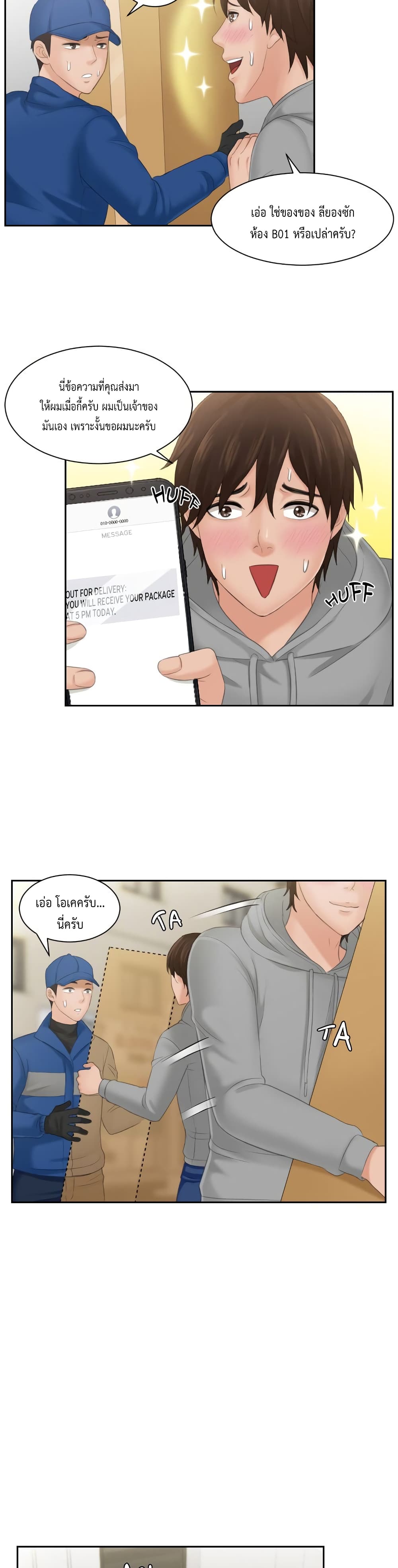 หน้า 16