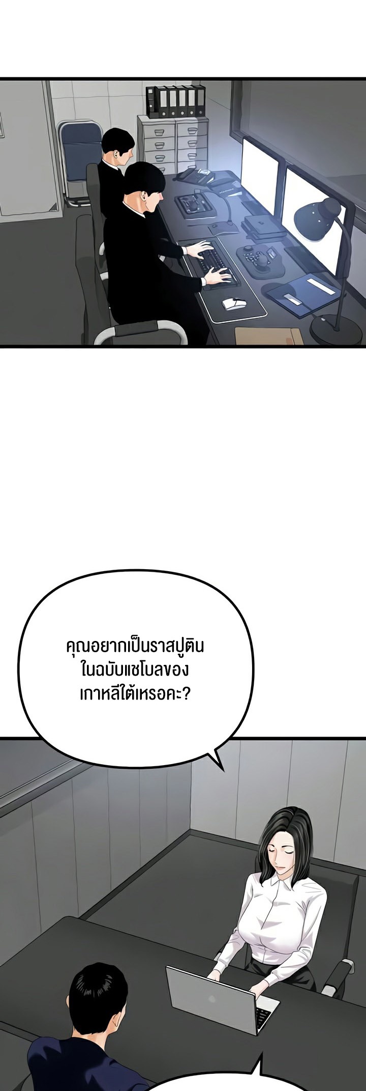 หน้า 2