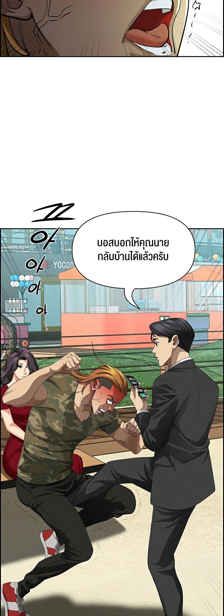 หน้า 23