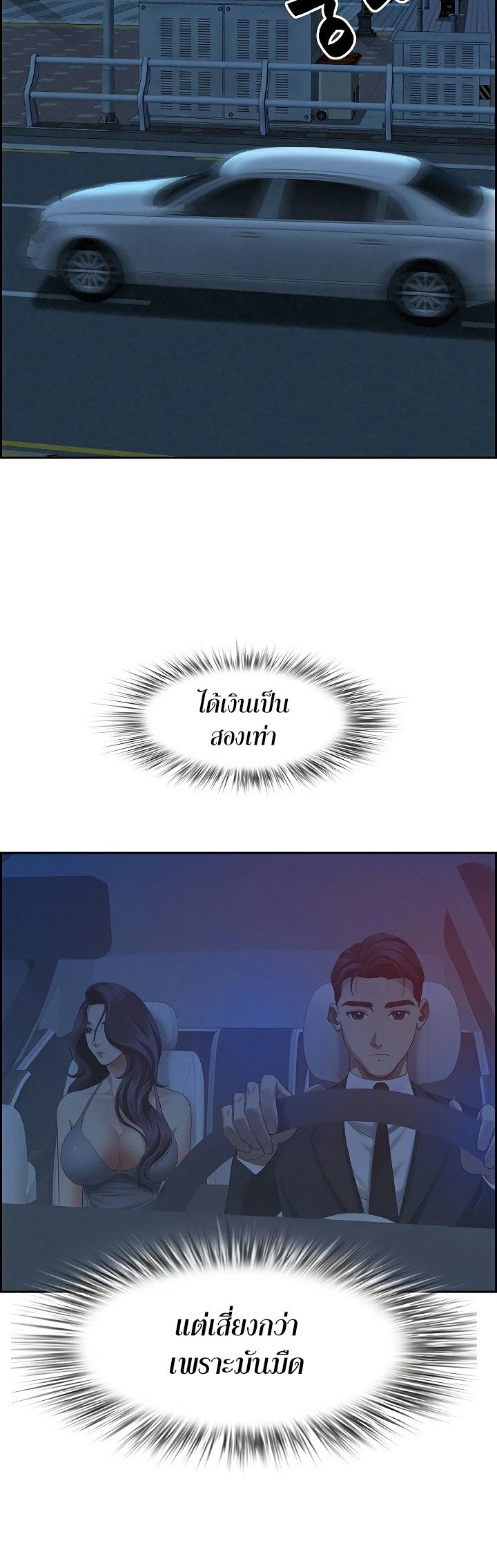 หน้า 54