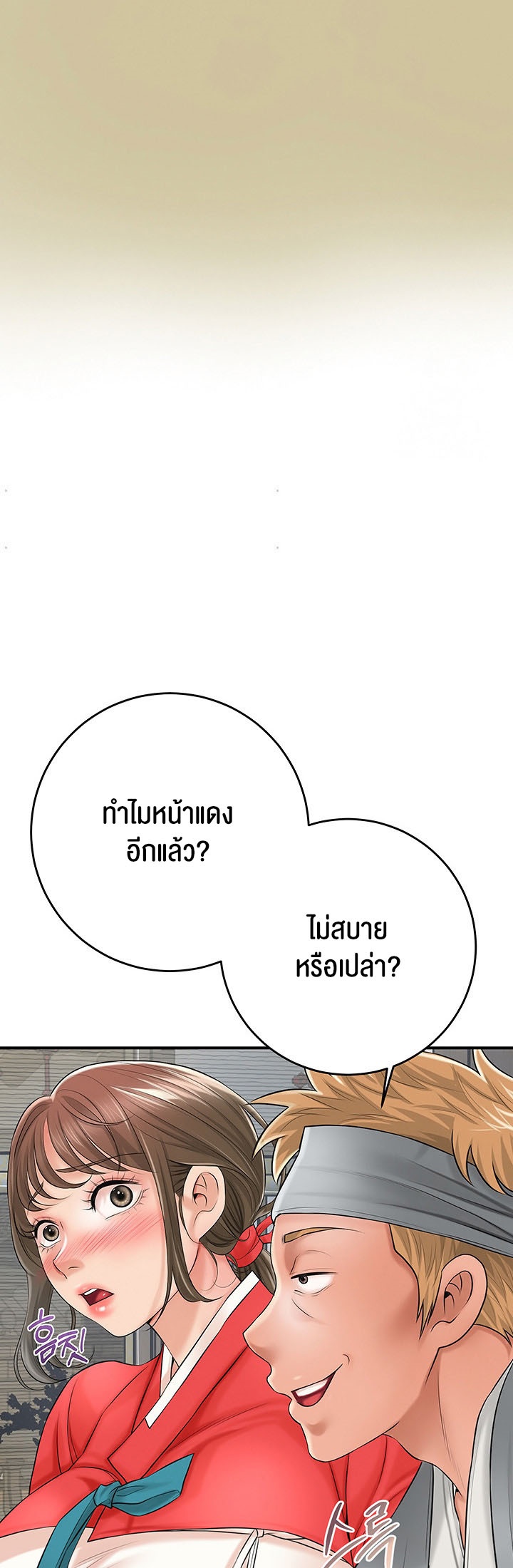 หน้า 54