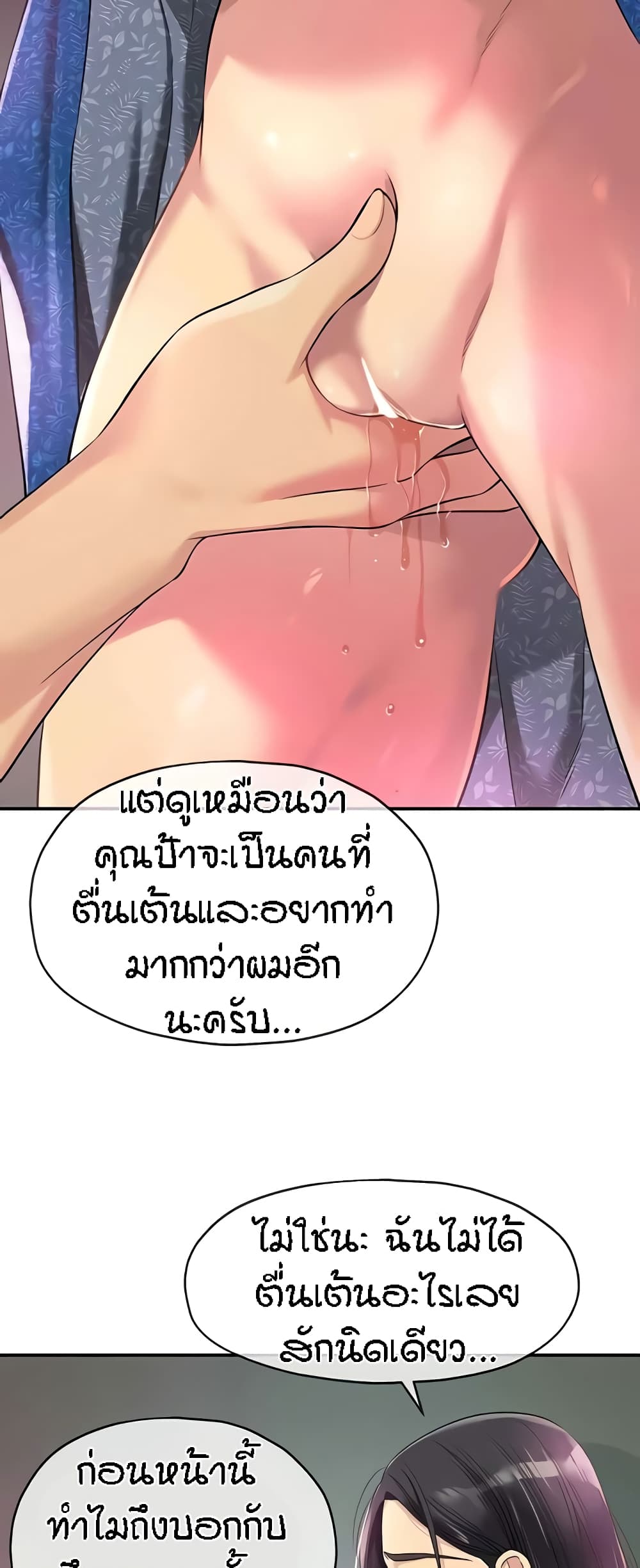 หน้า 54