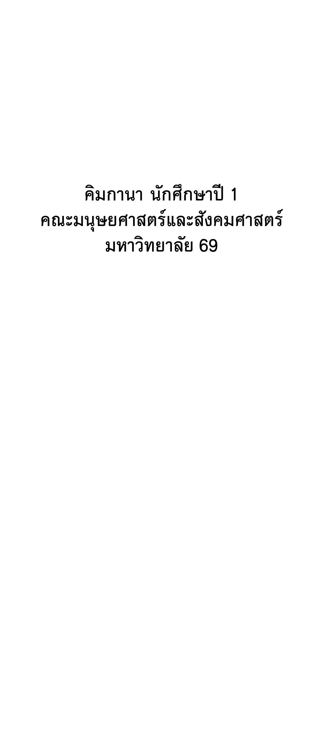 หน้า 100