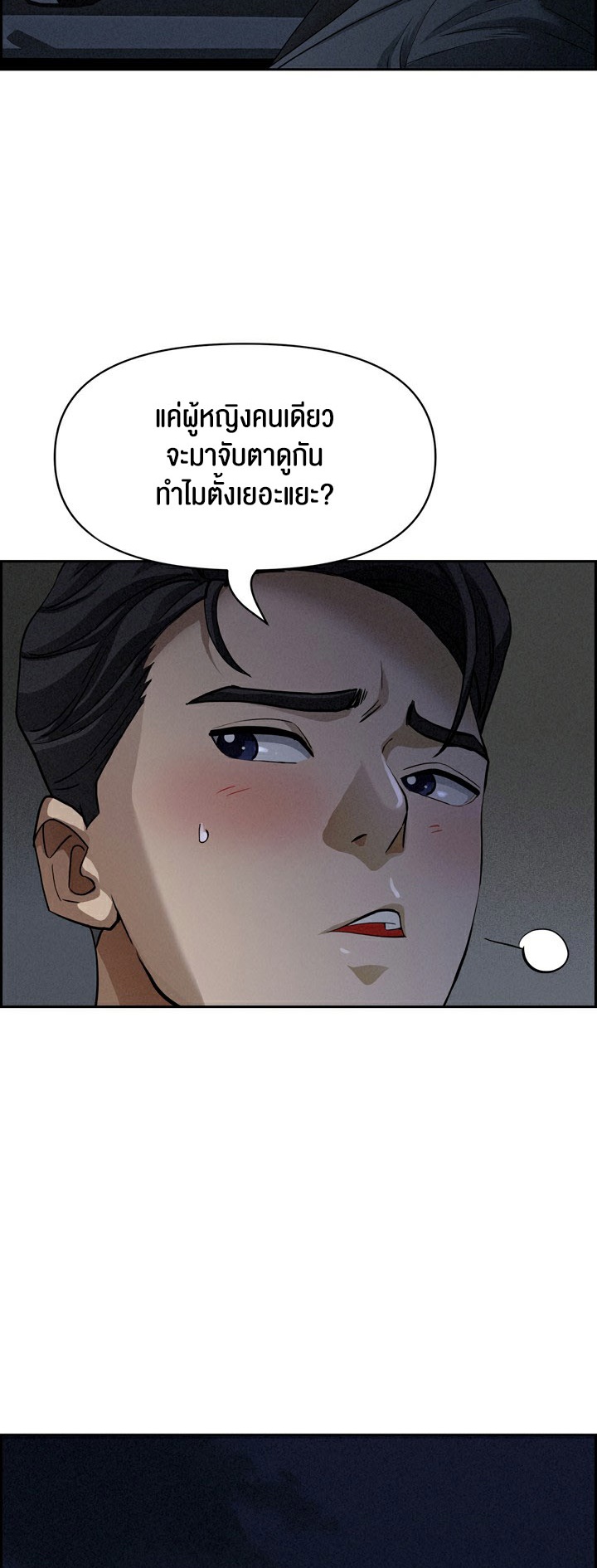 หน้า 48