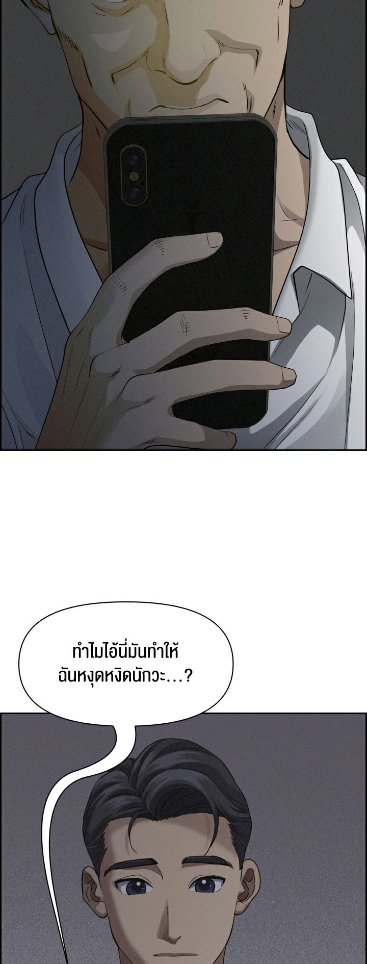 หน้า 52
