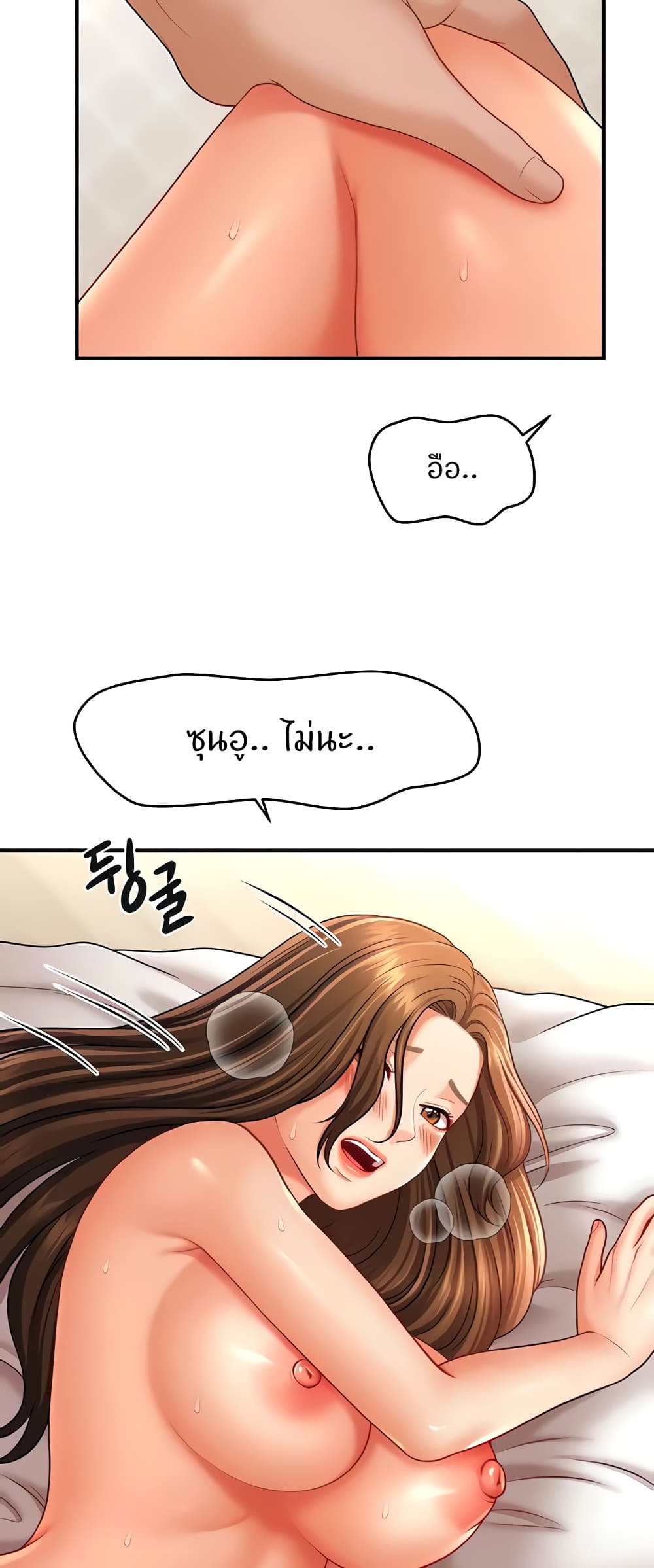 หน้า 53
