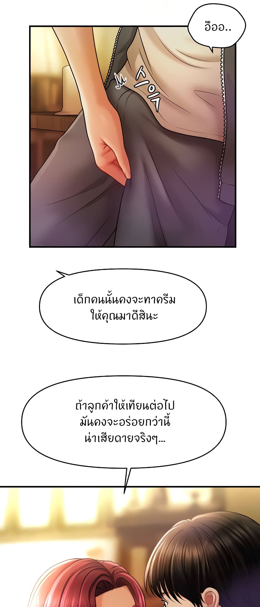 หน้า 53