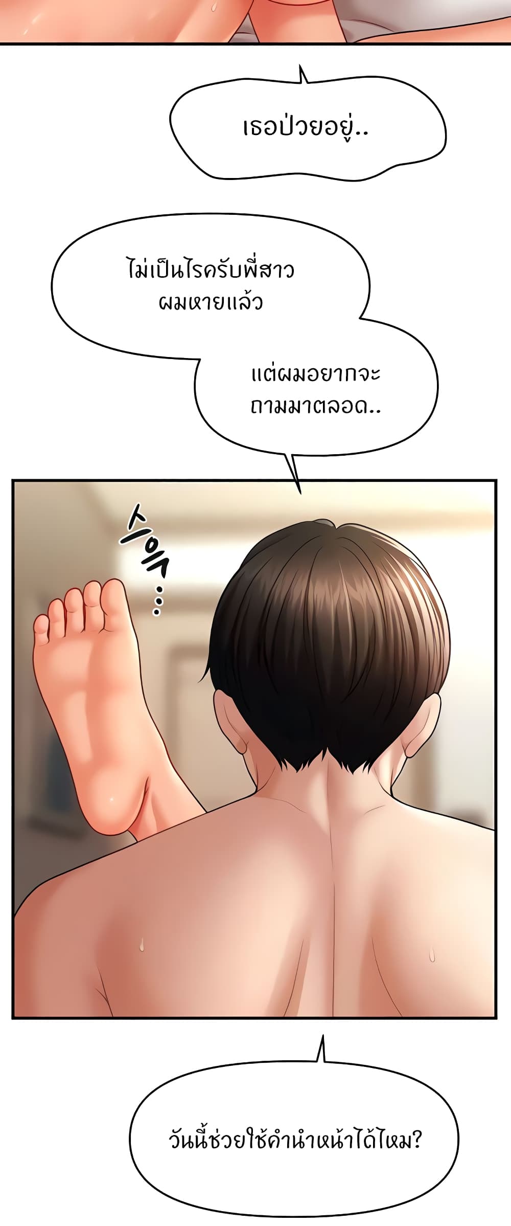 หน้า 54