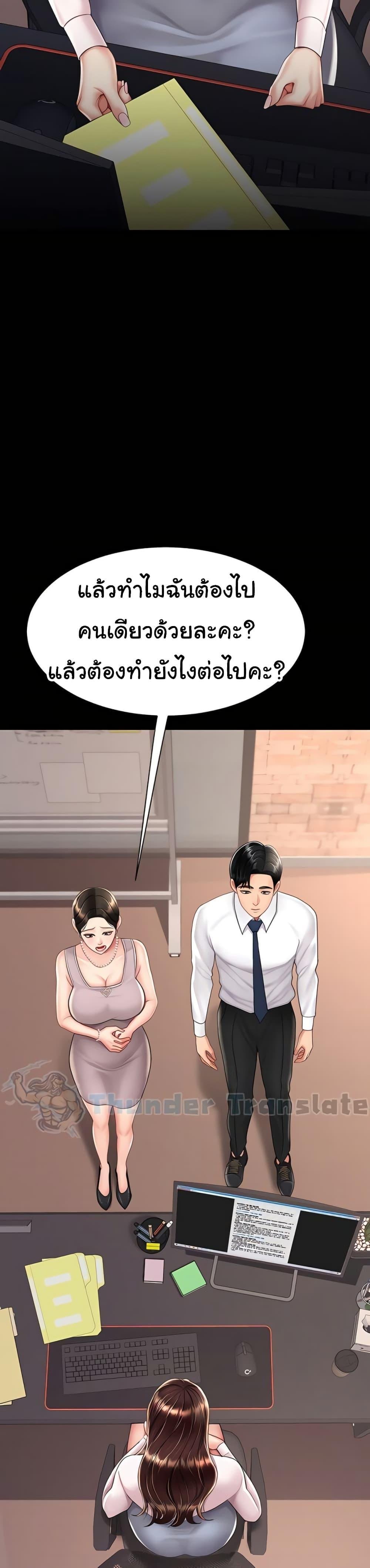 หน้า 29