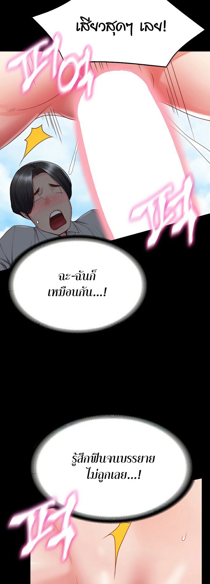หน้า 84