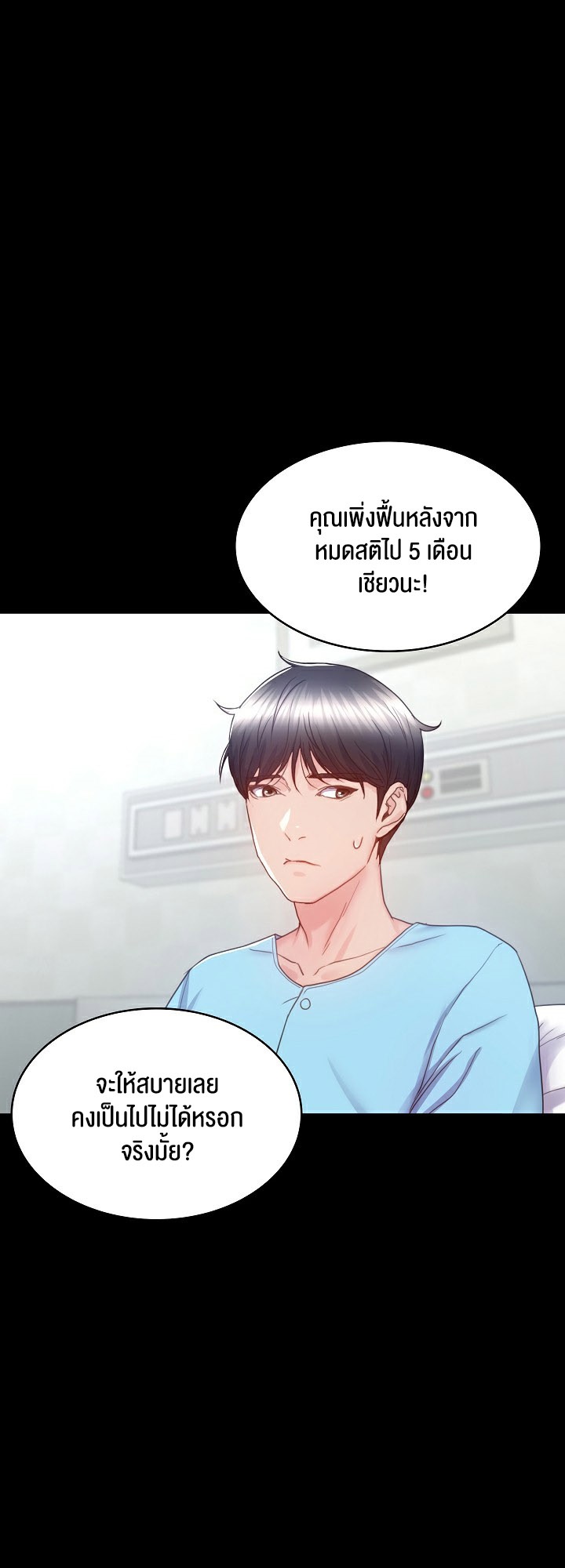 หน้า 54