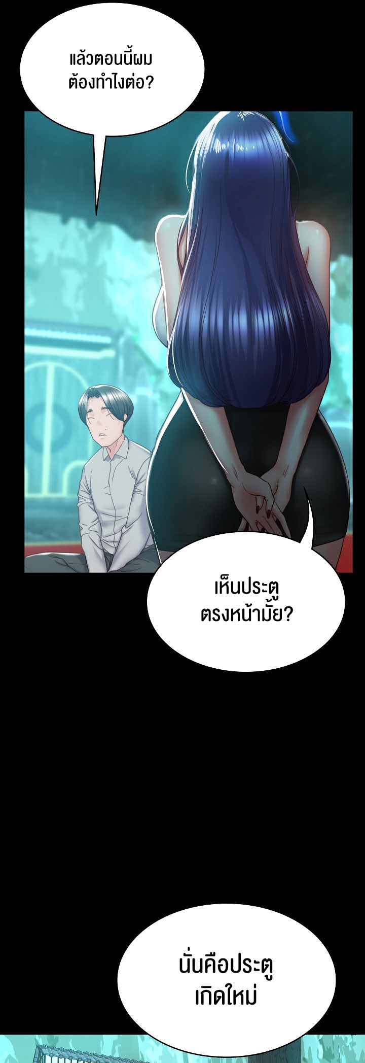 หน้า 77
