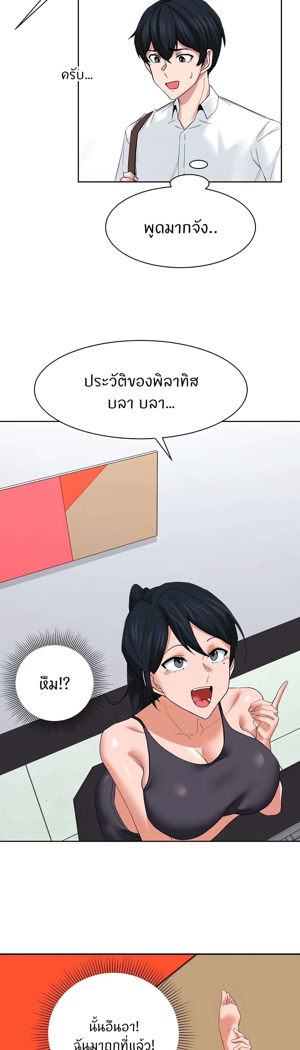 หน้า 6