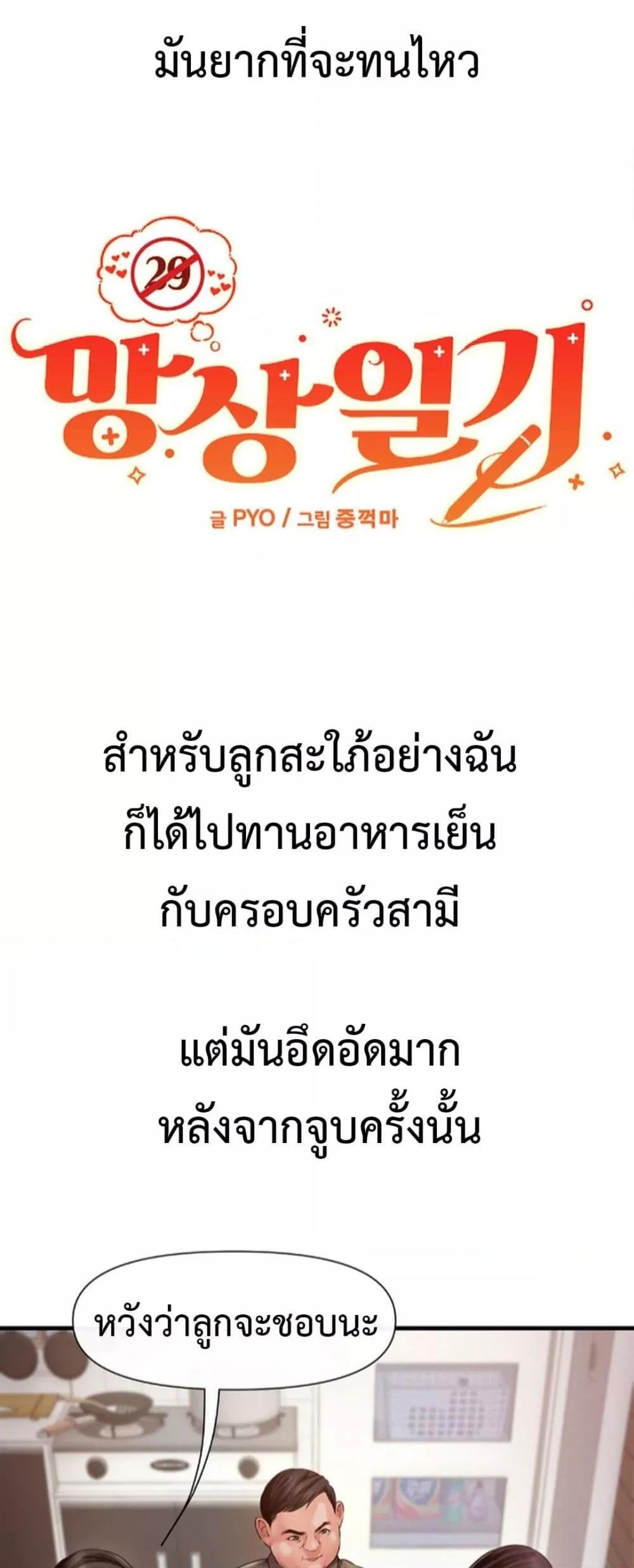 หน้า 29