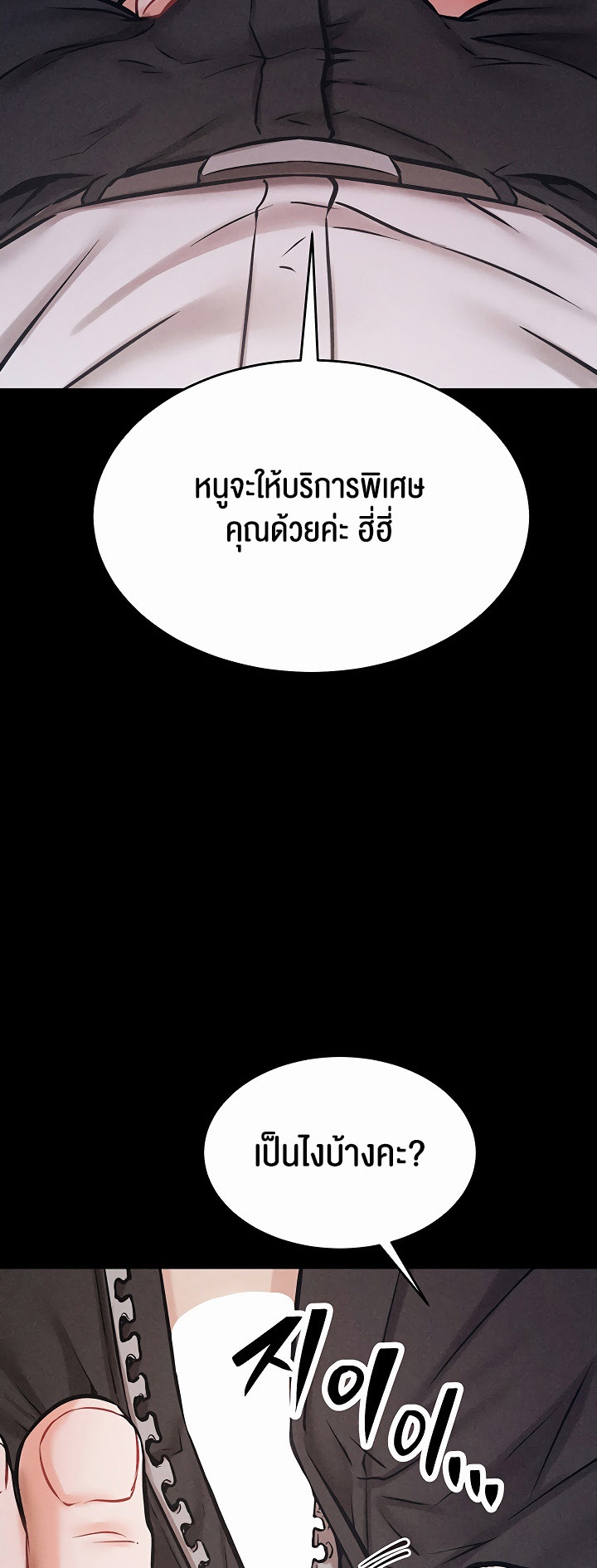 หน้า 79