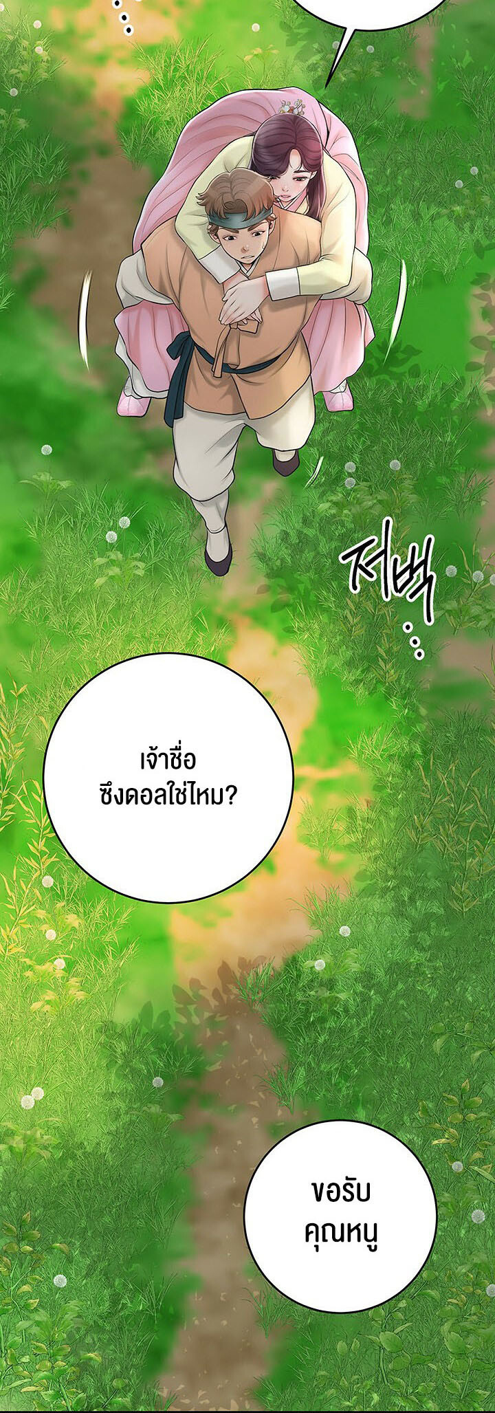 หน้า 45