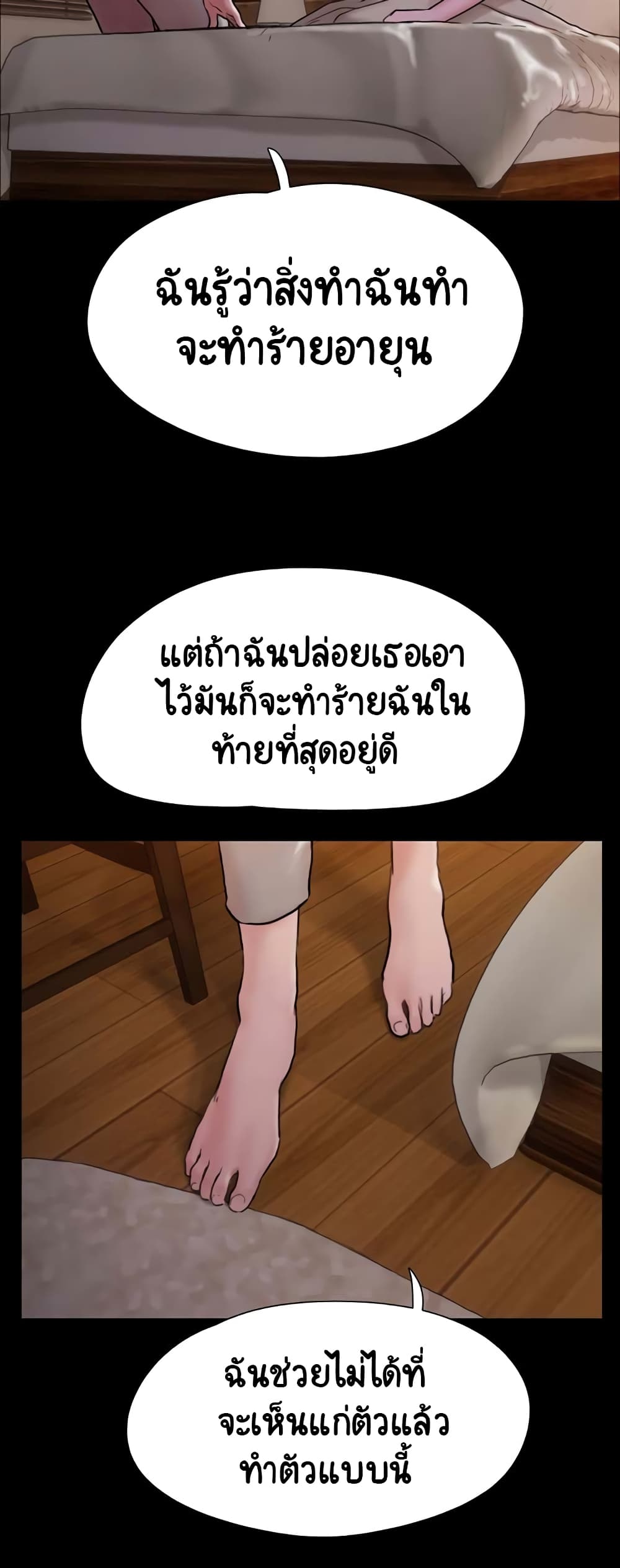 หน้า 54