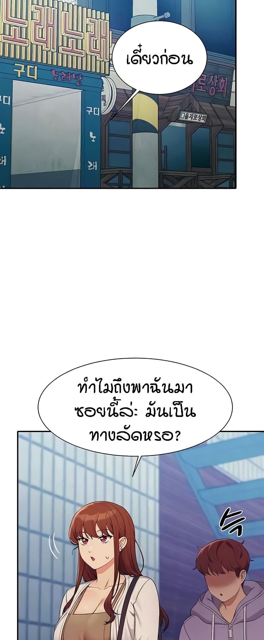 หน้า 54