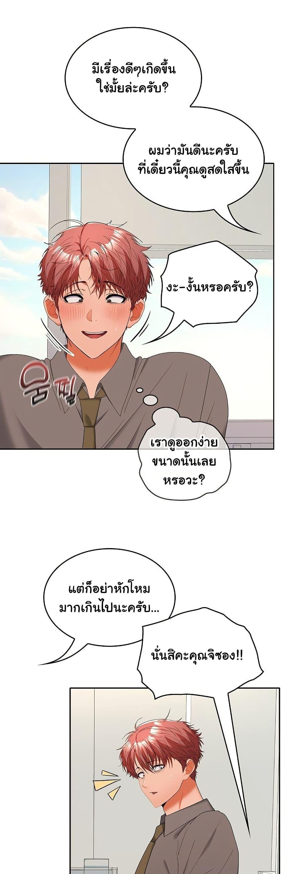 หน้า 29