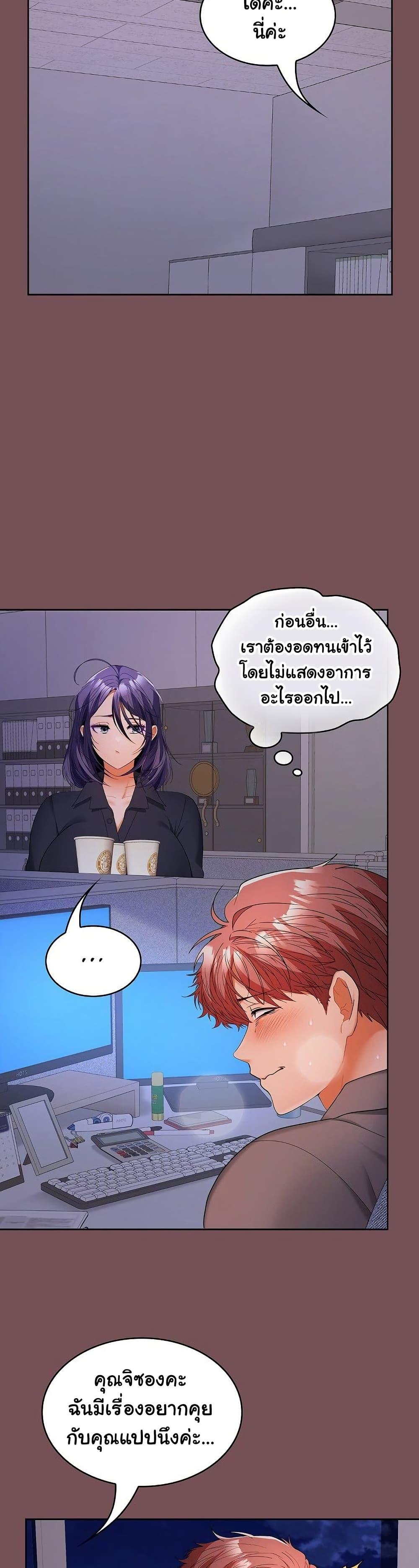 หน้า 29
