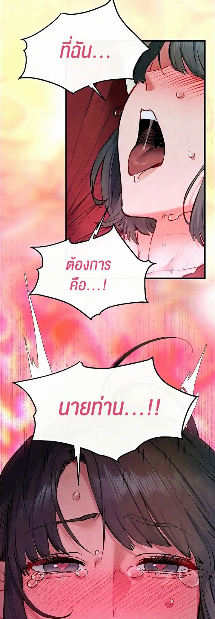หน้า 50