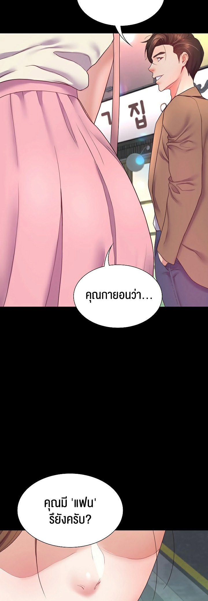 หน้า 53