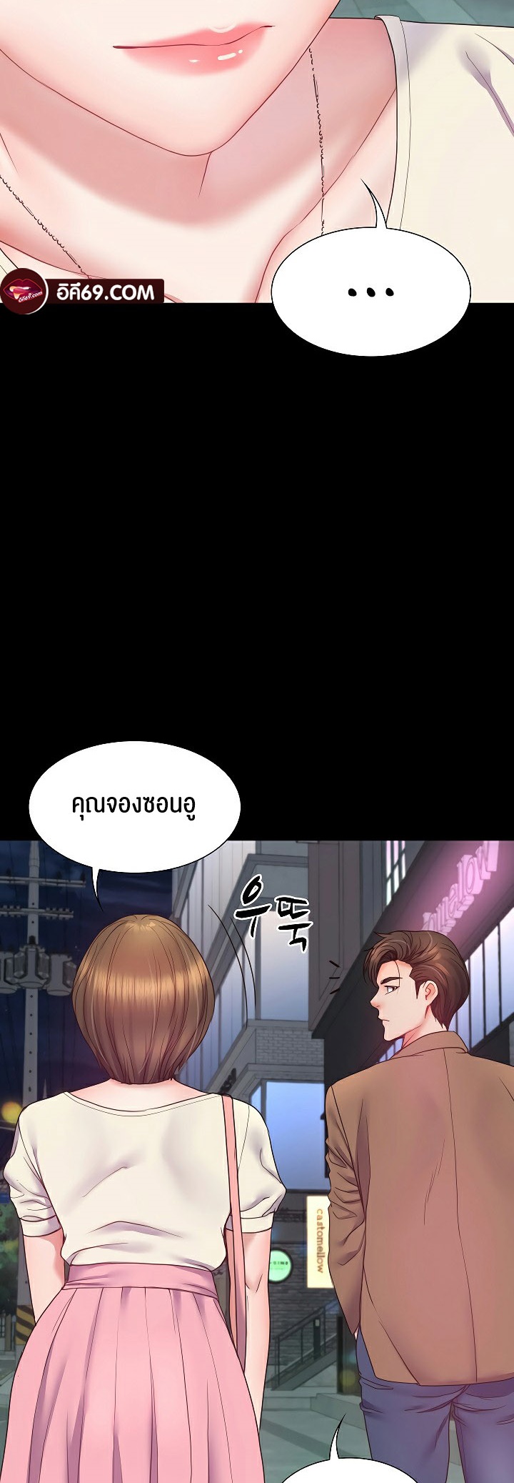 หน้า 54
