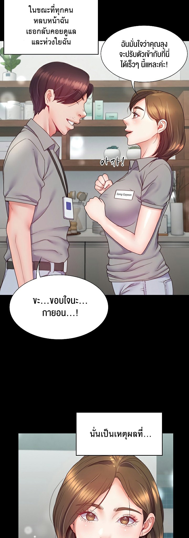 หน้า 9