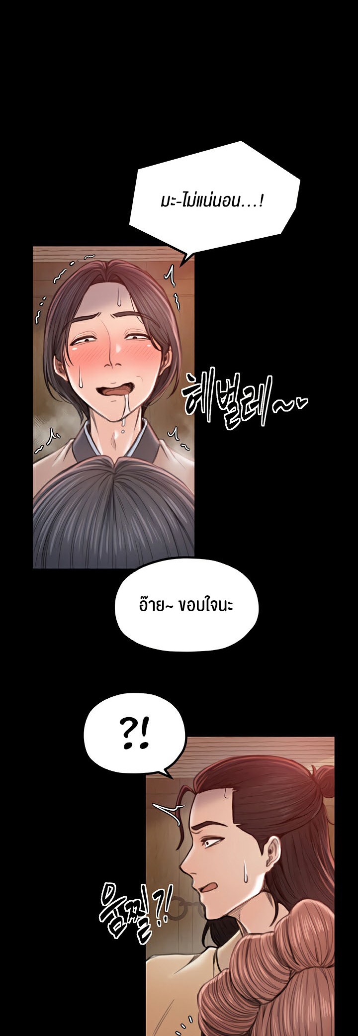 หน้า 53